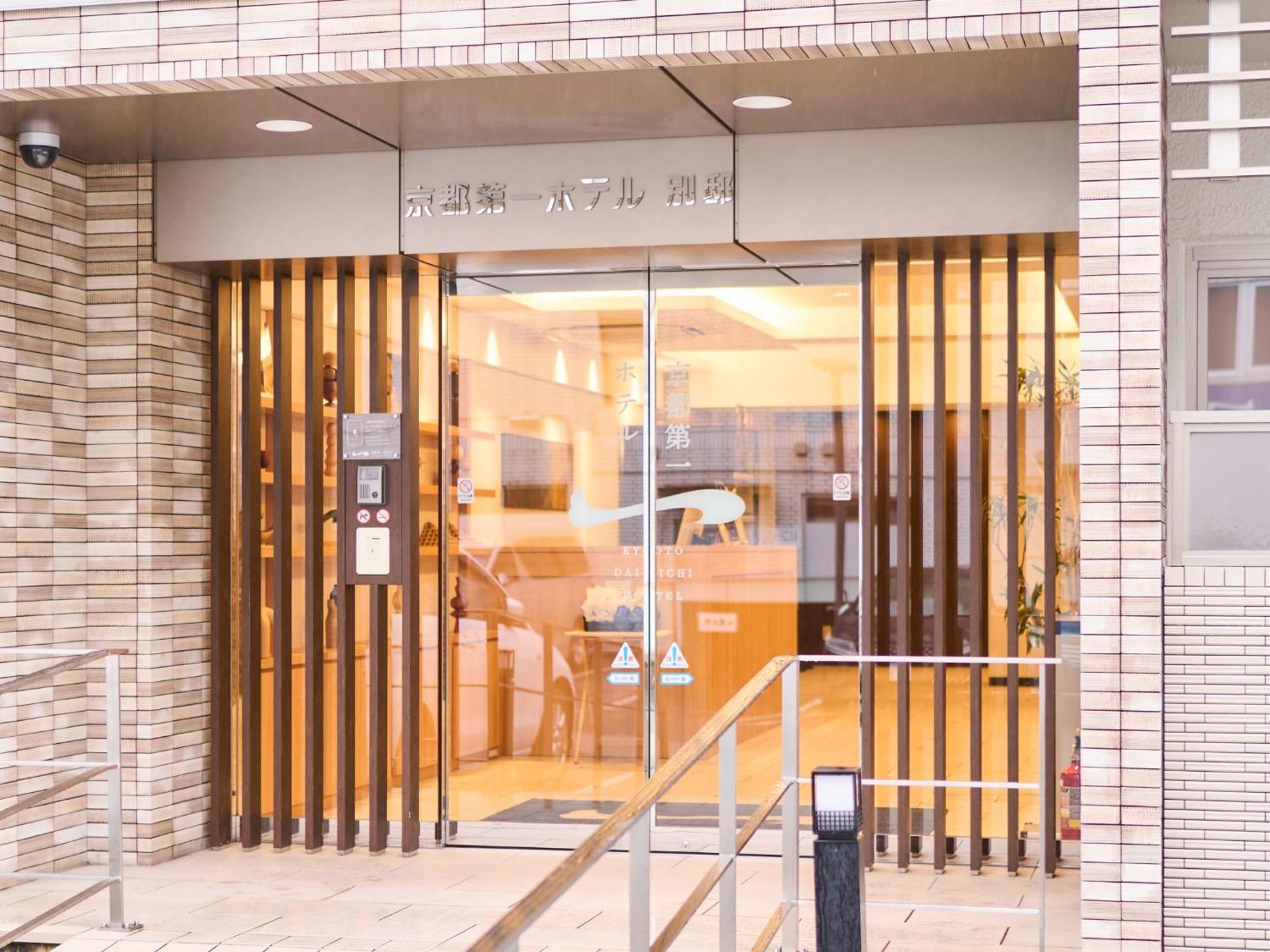 Kyoto Daiichi Hotel Экстерьер фото